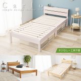 寄り掛かりやすい傾斜デザイン簡単組立ベッド【Carlo】