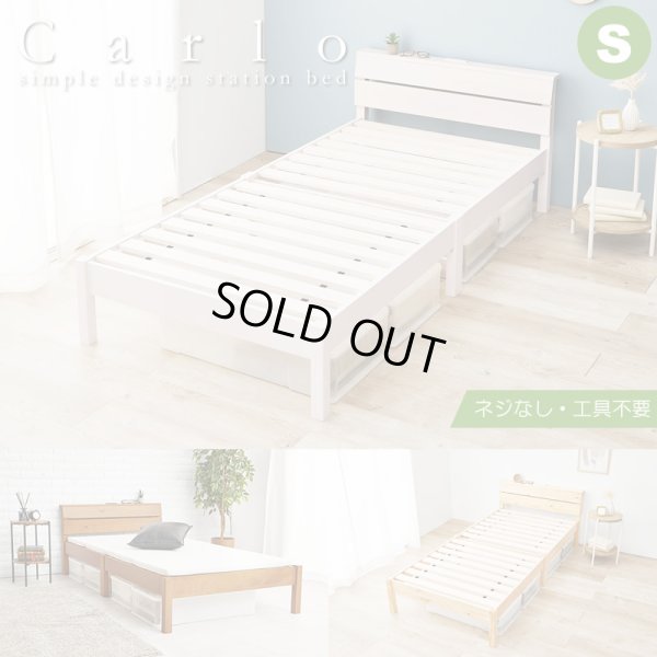 画像1: 寄り掛かりやすい傾斜デザイン簡単組立ベッド【Carlo】