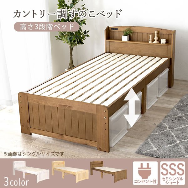 画像2: ショート丈カントリー調頑丈すのこベッド【Floora】 高さ調整付き