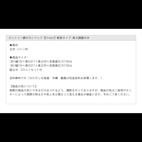 画像22: カントリー調すのこベッド【Ernest】脚長タイプ 高さ調整付き