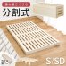 画像2: 高さを変えられる分割式桐すのこベッド。重ね置き対応。 (2)