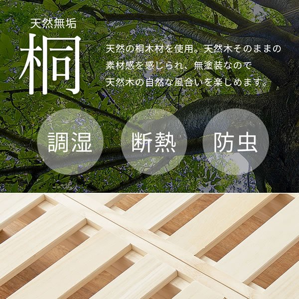 画像11: 高さを変えられる分割式桐すのこベッド。重ね置き対応。