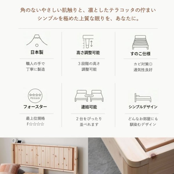 画像3: 日本製無塗装ひのきすのこベッド：テラコッタタイプ 低ホルムアルデヒド・高さ調整付き