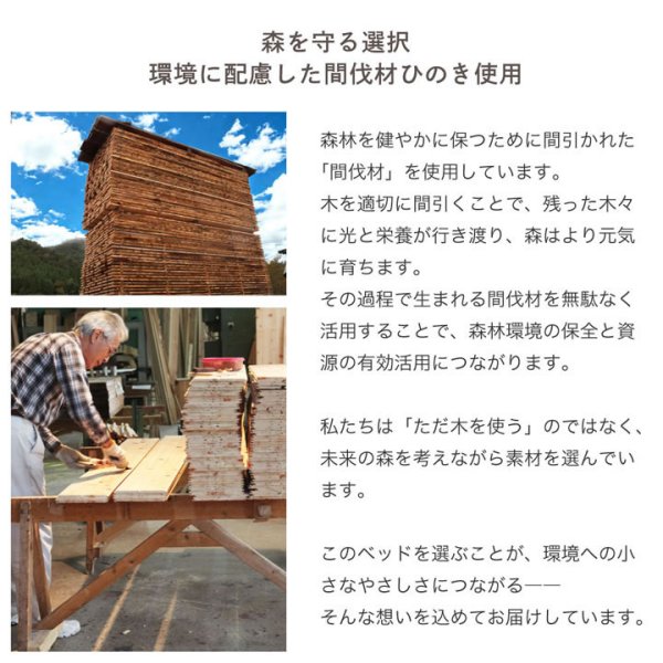 画像18: 日本製無塗装ひのきすのこベッド：テラコッタタイプ 低ホルムアルデヒド・高さ調整付き
