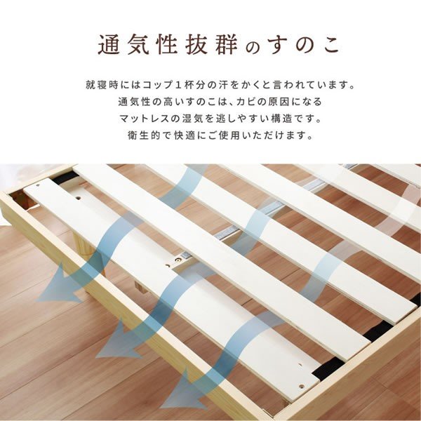 画像4: 天然木パイン材仕様すのこベッド【Karen2】 高さ調整付き