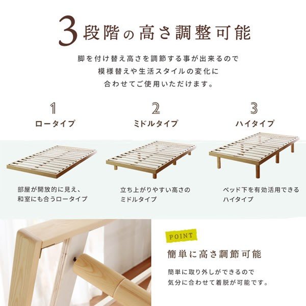 画像5: 天然木パイン材仕様すのこベッド【Karen2】 高さ調整付き