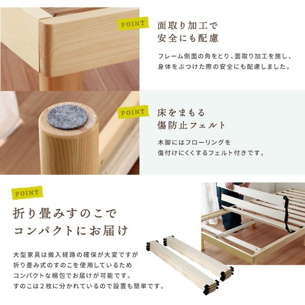 画像7: 天然木パイン材仕様すのこベッド【Karen2】 高さ調整付き