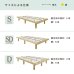 画像13: 天然木パイン材仕様すのこベッド【Karen2】 高さ調整付き (13)