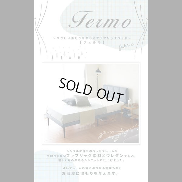 画像2: シンプルデザインファブリックベッド【Fermo】