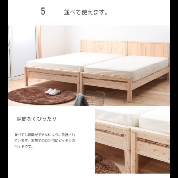画像18: 日本製無塗装ひのきすのこベッド：フラットタイプ　低ホルムアルデヒド・高さ調整付き