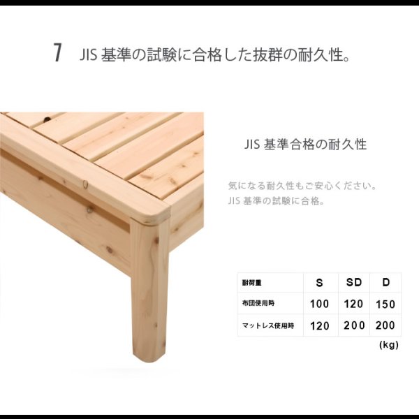 画像20: 日本製無塗装ひのきすのこベッド：フラットタイプ　低ホルムアルデヒド・高さ調整付き