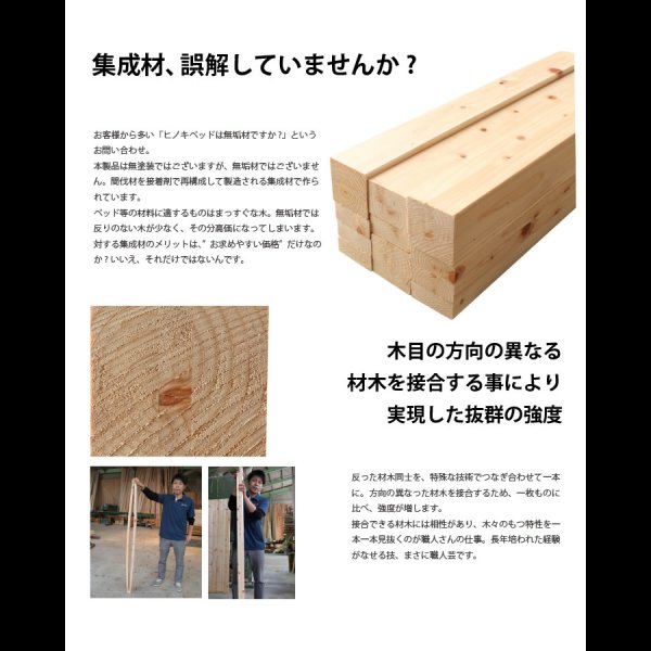画像22: 日本製無塗装ひのきすのこベッド：フラットタイプ　低ホルムアルデヒド・高さ調整付き