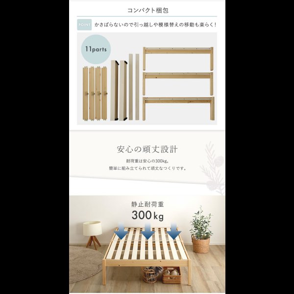 画像6: 組み立て簡単ヘッドレスベッド【Cleto-ht】ショートセミシングル限定