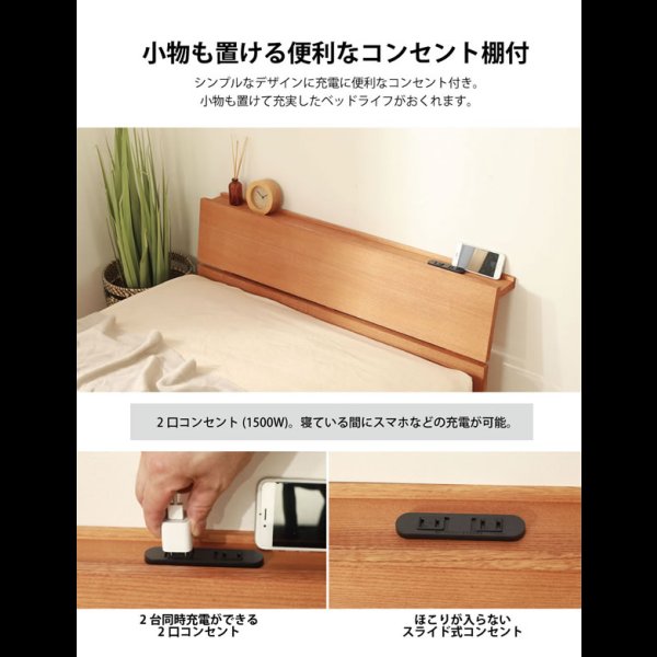 画像5: 棚コンセント付きオイル仕上げシンプルデザインすのこベッド【Elias】 高さ調整対応
