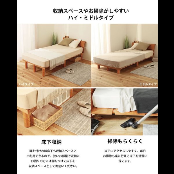 画像9: 棚コンセント付きオイル仕上げシンプルデザインすのこベッド【Elias】 高さ調整対応