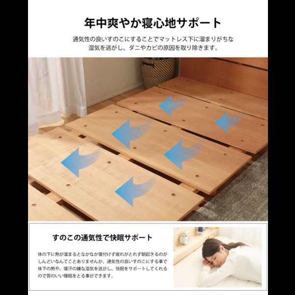 画像12: 棚コンセント付きオイル仕上げシンプルデザインすのこベッド【Elias】 高さ調整対応