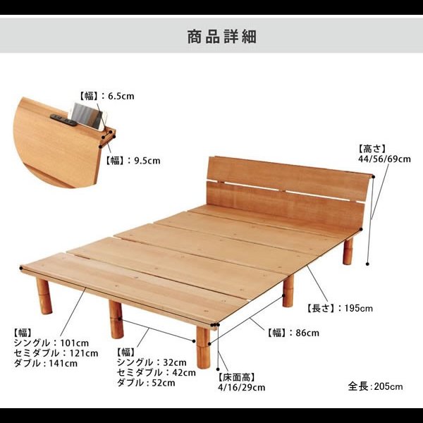 画像16: 棚コンセント付きオイル仕上げシンプルデザインすのこベッド【Elias】 高さ調整対応