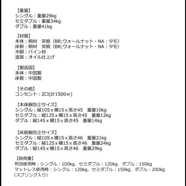 画像19: 棚コンセント付きオイル仕上げシンプルデザインすのこベッド【Elias】 高さ調整対応