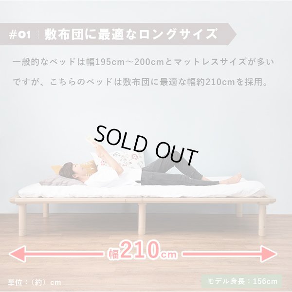 画像4: 布団サイズに合わせたロングサイズすのこベッド【Palmiro】高さ調整付き