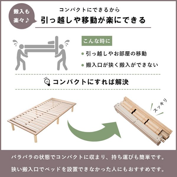 画像15: 布団サイズに合わせたロングサイズすのこベッド【Palmiro】高さ調整付き