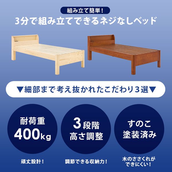 画像3: 組立簡単！頑丈ボルトレスベッド 可愛い棚付き 【Mirka】高さ調整付き