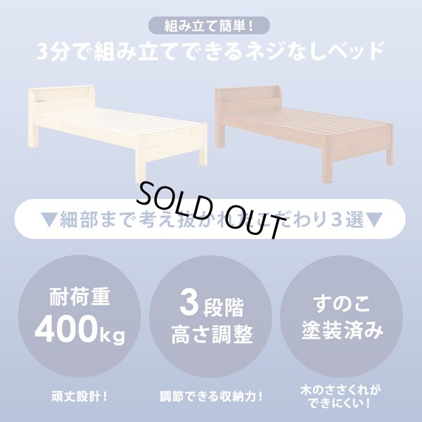 画像3: 組立簡単！頑丈ボルトレスベッド 可愛い棚付き 【Mirka】高さ調整付き