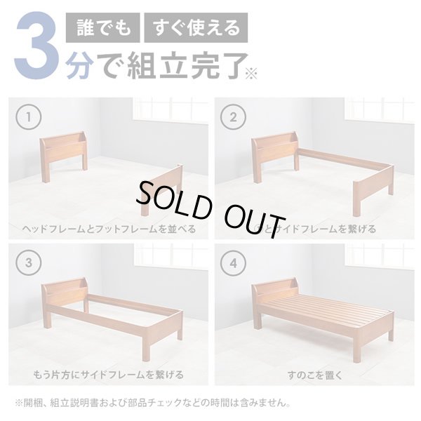 画像6: 組立簡単！頑丈ボルトレスベッド 可愛い棚付き 【Mirka】高さ調整付き