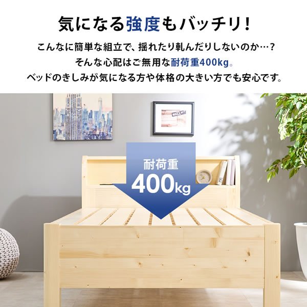 画像8: 組立簡単！頑丈ボルトレスベッド 可愛い棚付き 【Mirka】高さ調整付き