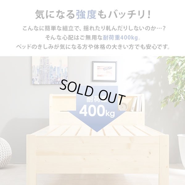 画像8: 組立簡単！頑丈ボルトレスベッド 可愛い棚付き 【Mirka】高さ調整付き