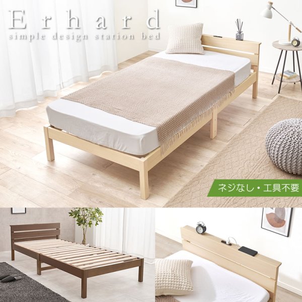 画像1: コスパ抜群！シンプルデザインパネル付きボルトレス簡単組み立てベッド【Erhard】