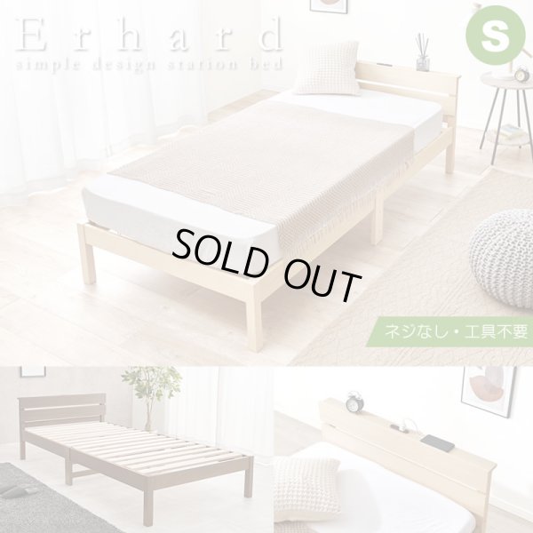 画像1: コスパ抜群！シンプルデザインパネル付きボルトレス簡単組み立てベッド【Erhard】