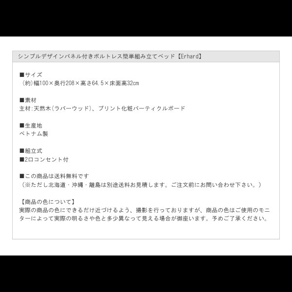 画像16: コスパ抜群！シンプルデザインパネル付きボルトレス簡単組み立てベッド【Erhard】