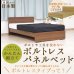 画像2: 簡単組立！工具いらずボルトレスベッド フラットパネル日本製ベッド【Easy】 (2)
