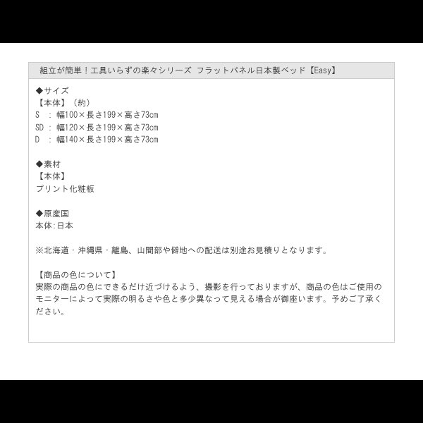 画像8: 簡単組立！工具いらずボルトレスベッド フラットパネル日本製ベッド【Easy】