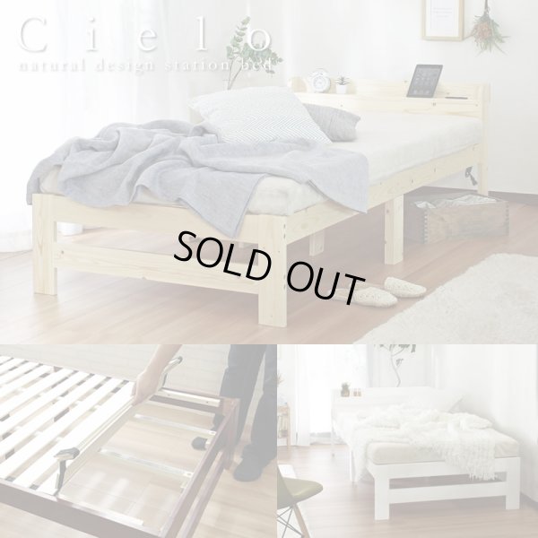 画像1: 棚付き・カントリー調すのこベッド【Cielo】シエロ Renew！お買い得