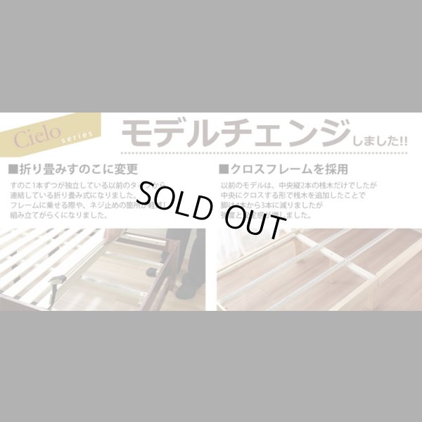 画像2: 棚付き・カントリー調すのこベッド【Cielo】シエロ Renew！お買い得