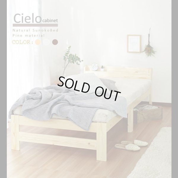 画像3: 棚付き・カントリー調すのこベッド【Cielo】シエロ Renew！お買い得