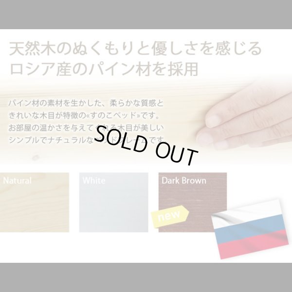 画像4: 棚付き・カントリー調すのこベッド【Cielo】シエロ Renew！お買い得