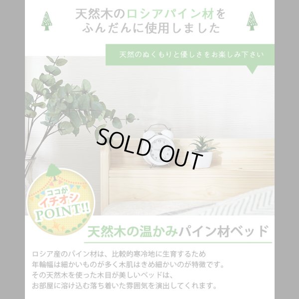 画像5: 棚付き・カントリー調すのこベッド【Cielo】シエロ Renew！お買い得