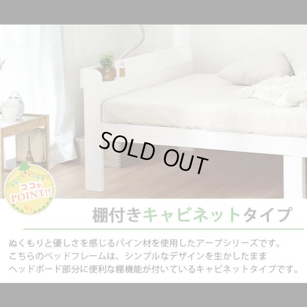 画像6: 棚付き・カントリー調すのこベッド【Cielo】シエロ Renew！お買い得