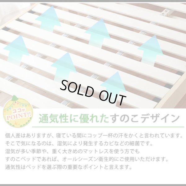 画像8: 棚付き・カントリー調すのこベッド【Cielo】シエロ Renew！お買い得