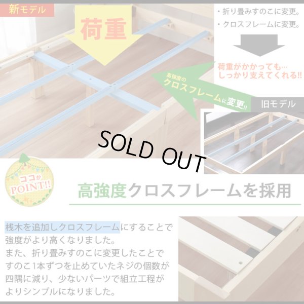 画像10: 棚付き・カントリー調すのこベッド【Cielo】シエロ Renew！お買い得