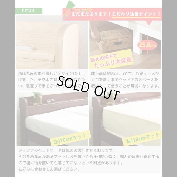 画像11: 棚付き・カントリー調すのこベッド【Cielo】シエロ Renew！お買い得