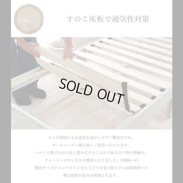 画像6: アンティーク調デザインホワイトパイン材仕様すのこベッド【Irene】