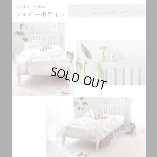 画像11: アンティーク調デザインホワイトパイン材仕様すのこベッド【Irene】