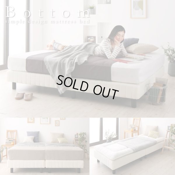 画像1: ホテル式ダブルクッション仕様脚付きマットレスボトムベッド