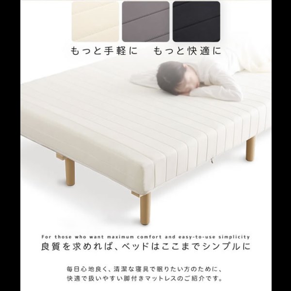 画像3: 快適＆頑丈すのこ！脚付きロールマットレスベッド ポケットコイル