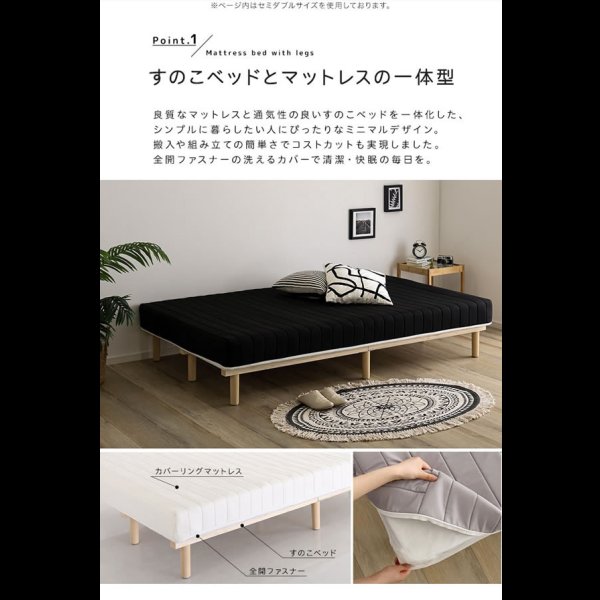 画像4: 快適＆頑丈すのこ！脚付きロールマットレスベッド ポケットコイル