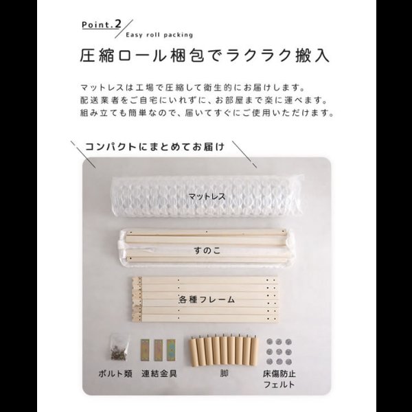 画像5: 快適＆頑丈すのこ！脚付きロールマットレスベッド ポケットコイル