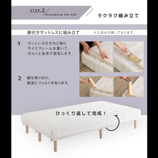 画像7: 快適＆頑丈すのこ！脚付きロールマットレスベッド ポケットコイル